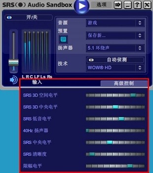 srs音效怎么设置好听