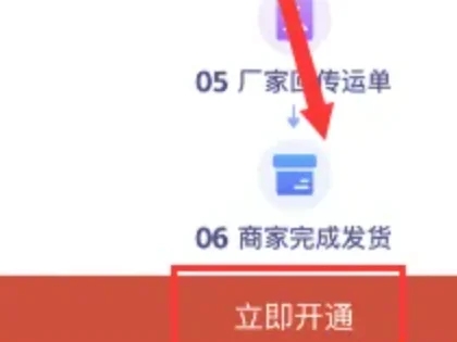 拼多多商家版怎么找货源一件代发