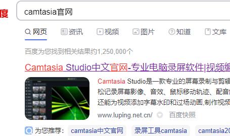 camtasia下载失败解决方法