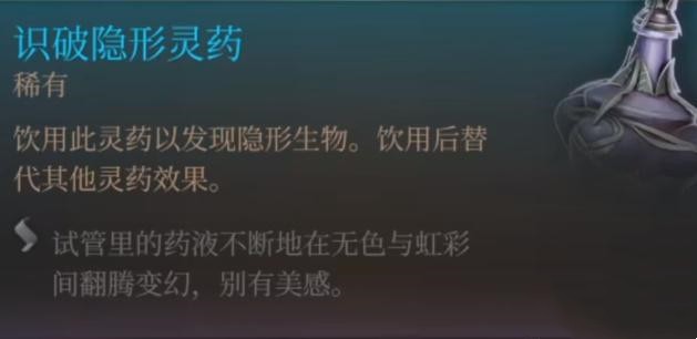 博德之门3玛科赫什基获得攻略