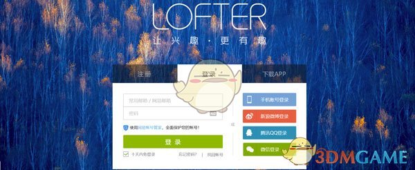 《lofter》作品保护开启方法