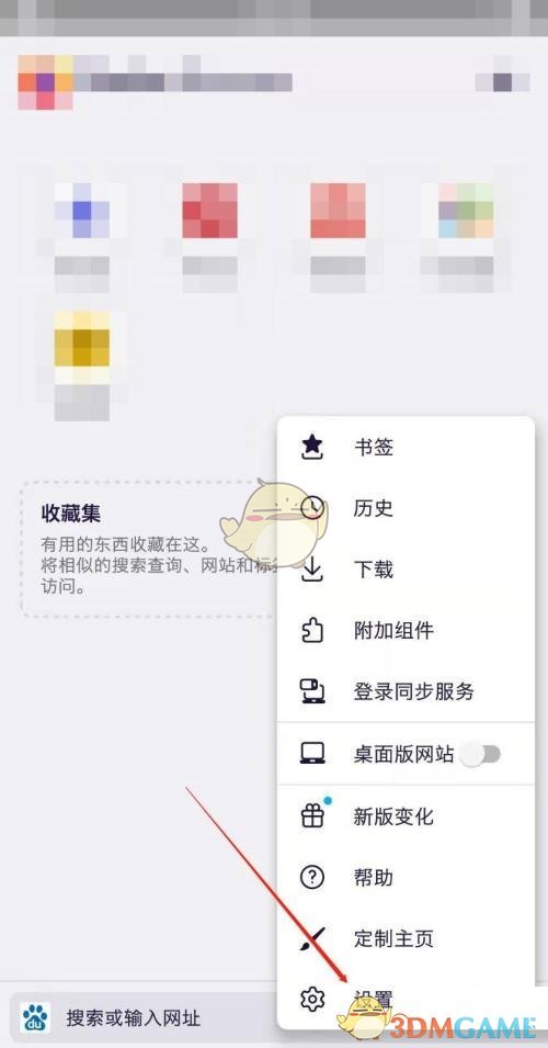 《手机火狐浏览器》显示搜索引擎设置方法