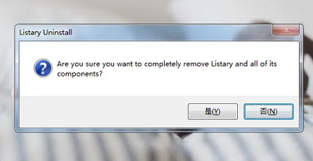 listary怎么卸载
