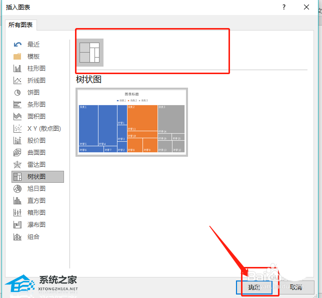 怎么在word上做树状图