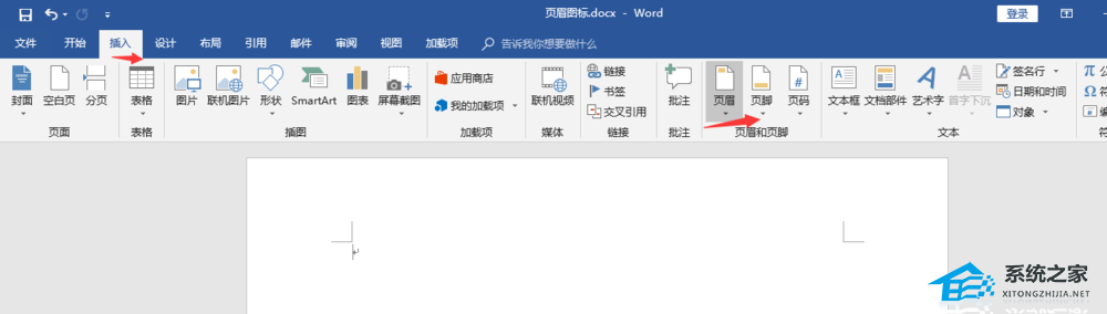 word页眉怎么添加图标样式