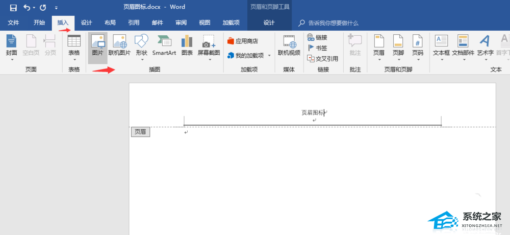 word页眉怎么添加图标样式