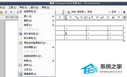 wpsppt表格属性