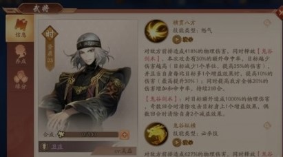 少年三国志2卫庄带什么神兵