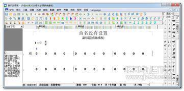 歌谱软件