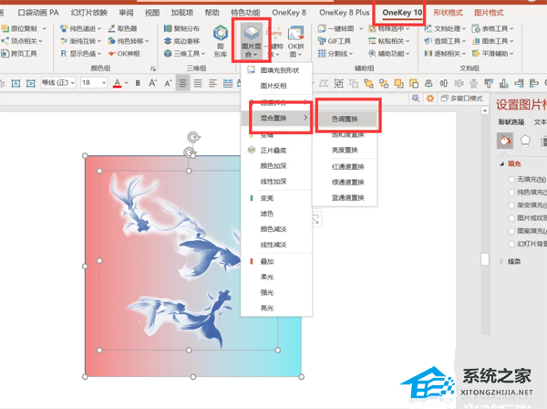 ppt中怎么更改图片颜色