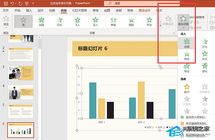 ppt显示时间1秒秒的走