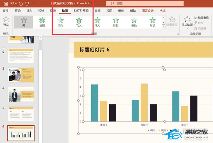 ppt显示时间1秒秒的走