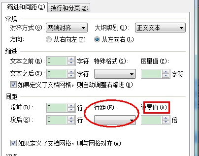 wps如何调整段间距