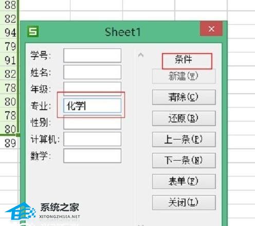 wpsexcel如何生成表单