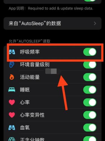 autosleep怎么检测呼吸