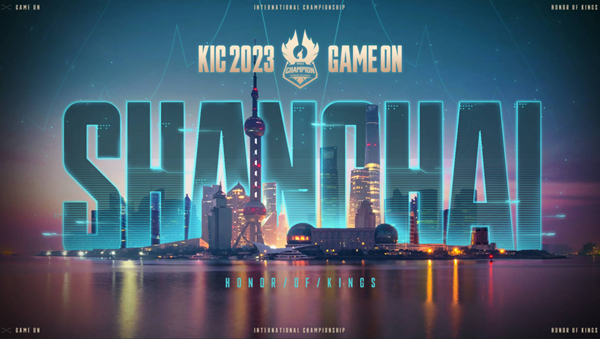 王者荣耀2023KIC什么时候开始