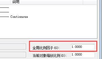 cad线型比例设置教程