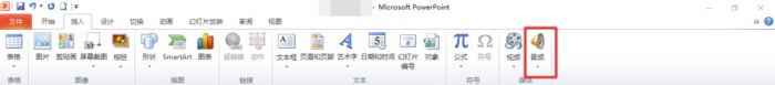 ppt模板自带音乐怎么去掉找不到小喇叭