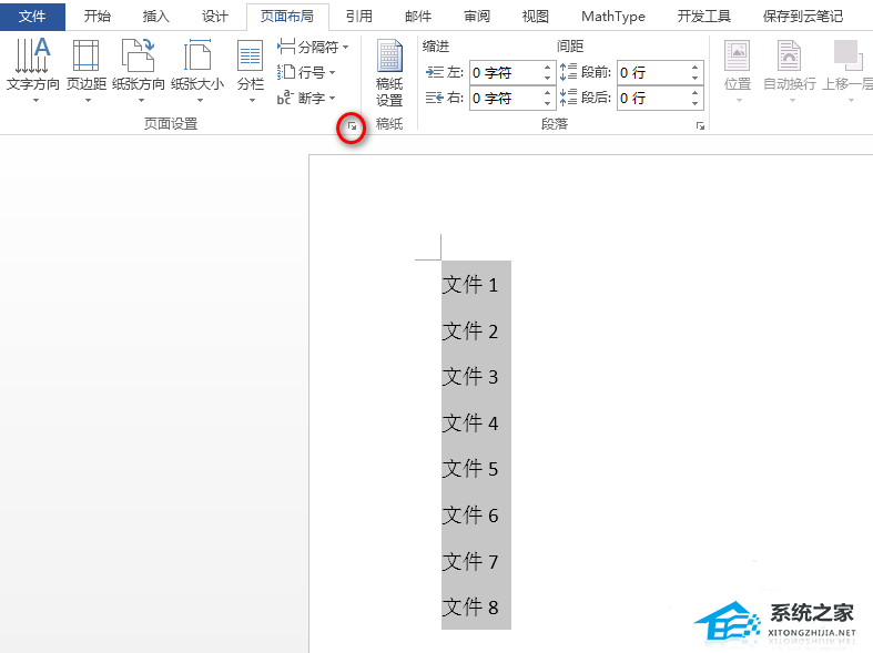 制作侧面标签excel