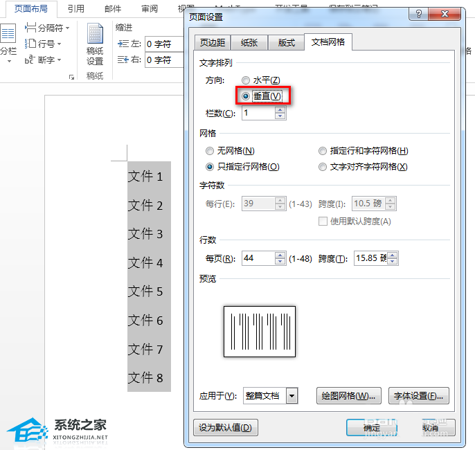 制作侧面标签excel