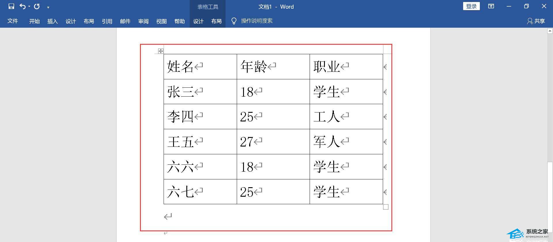 word文档里面怎样制作三线图