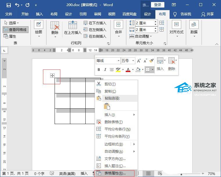 word表格怎么调整表格大小不一致呢