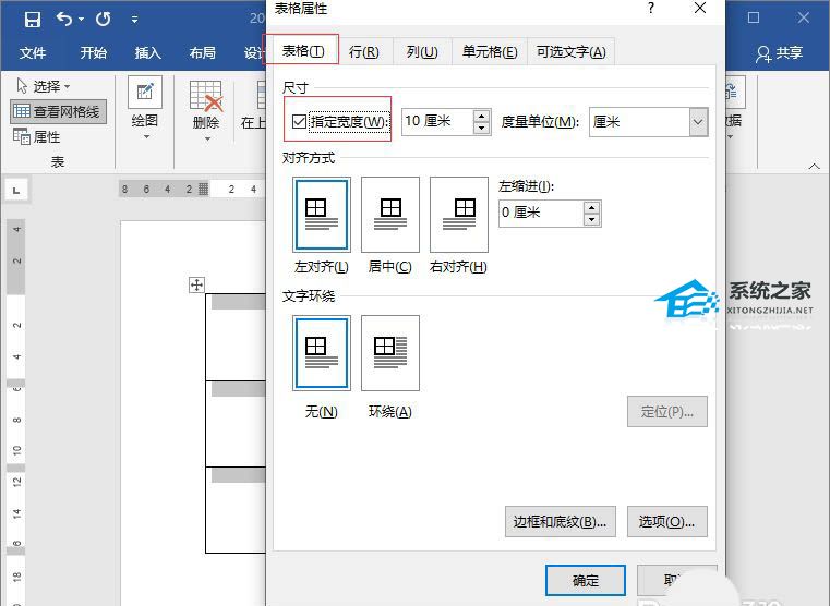 word表格怎么调整表格大小不一致呢