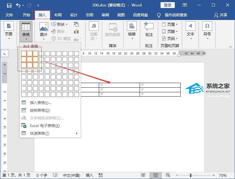 word表格怎么调整表格大小不一致呢