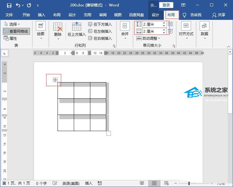 word表格怎么调整表格大小不一致呢