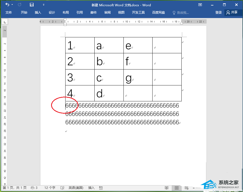 wpsword表格怎么合并