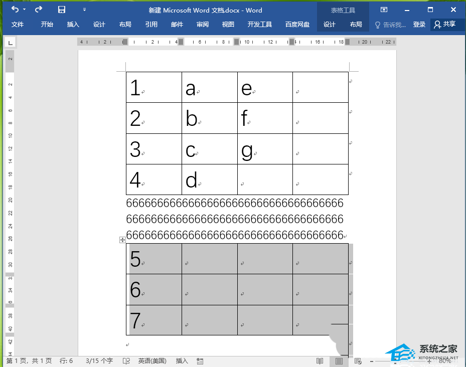 wpsword表格怎么合并