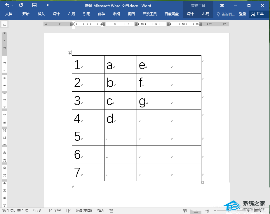 wpsword表格怎么合并