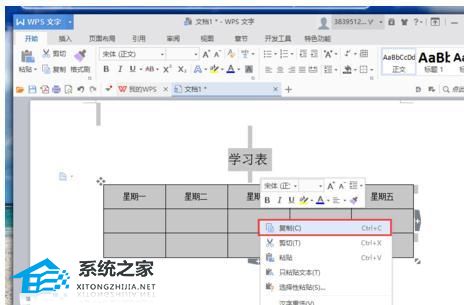 wpsword文字设置垂直居中