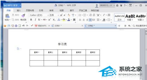 wpsword文字设置垂直居中