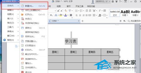 wpsword文字设置垂直居中