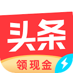 今日头条精简版apk(今日头条极速版)