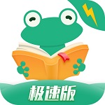 爱看书极速版app