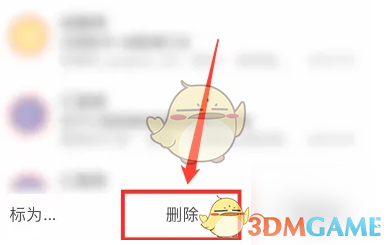 《网易邮箱大师》删除收件箱邮件方法