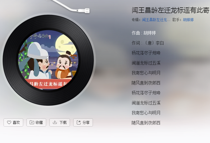 抖音杨花落尽子规啼是什么歌