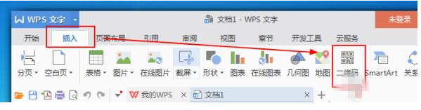 wps如何制作二维码图案