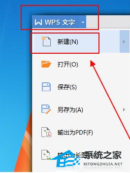 wps如何制作二维码图案