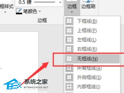 word怎么把图片排整齐