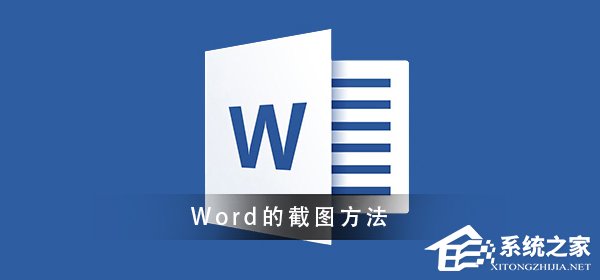 word怎么截图没有回车符号