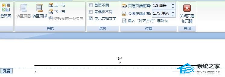 如何给word文档添加页码