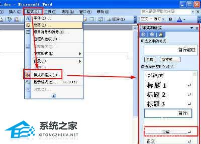 word2013怎么去掉页眉的横线