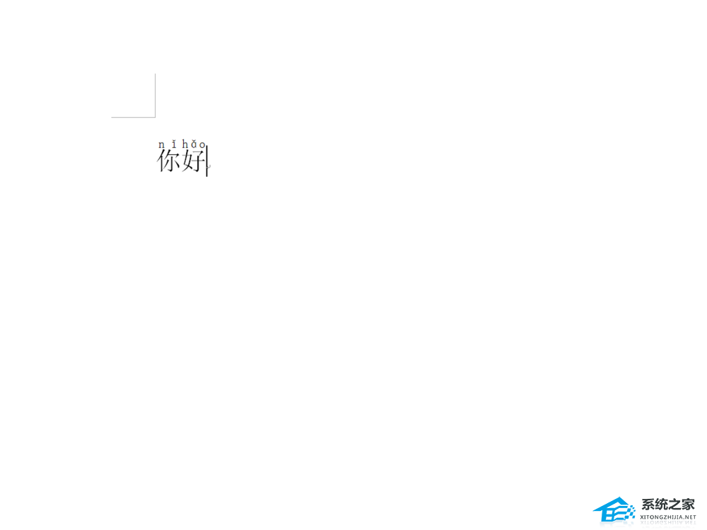 word文档怎么给文字标注拼音