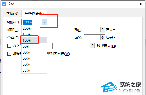 wps 文字重复看不清