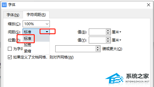 wps 文字重复看不清