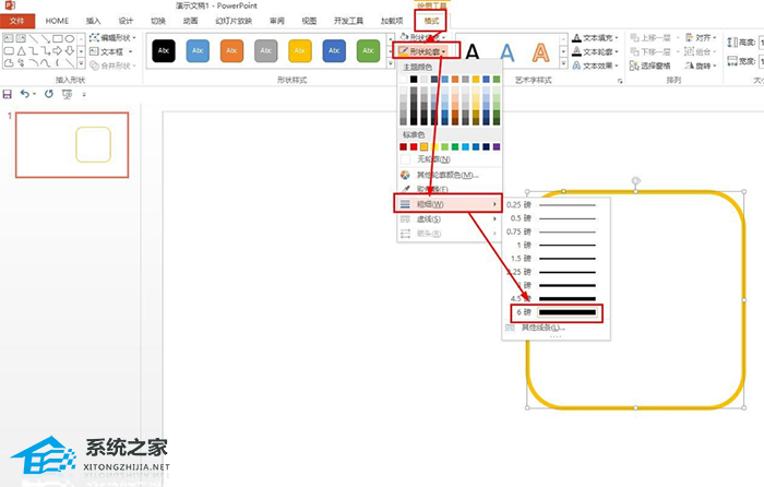 ppt如何绘制其他垃圾的标志图案