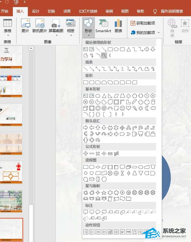 ppt怎么制作水波纹的效果